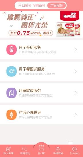 有孕道  v1.0.0图2