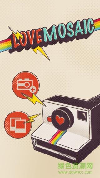 爱心马赛克  v1.0图4