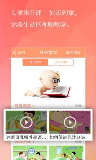 月子汇所  v1.0.0.0图2