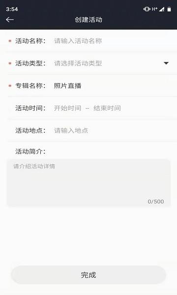 拍立映  v1.2.0图2