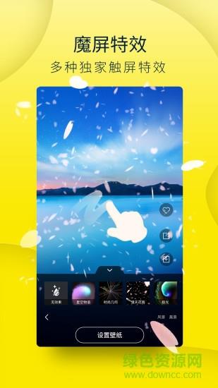 豹趣魔屏  v1.0.8图1