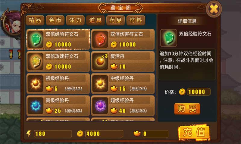 刀剑红尘  v1.0图2