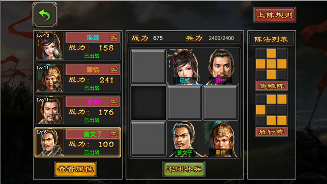 七雄争霸3d  v1.0图1