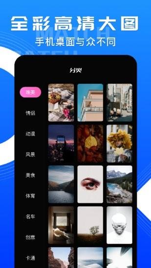 个性化桌面  v1.2图3