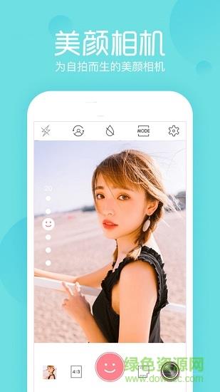 相机大头贴  v4.4.9图1