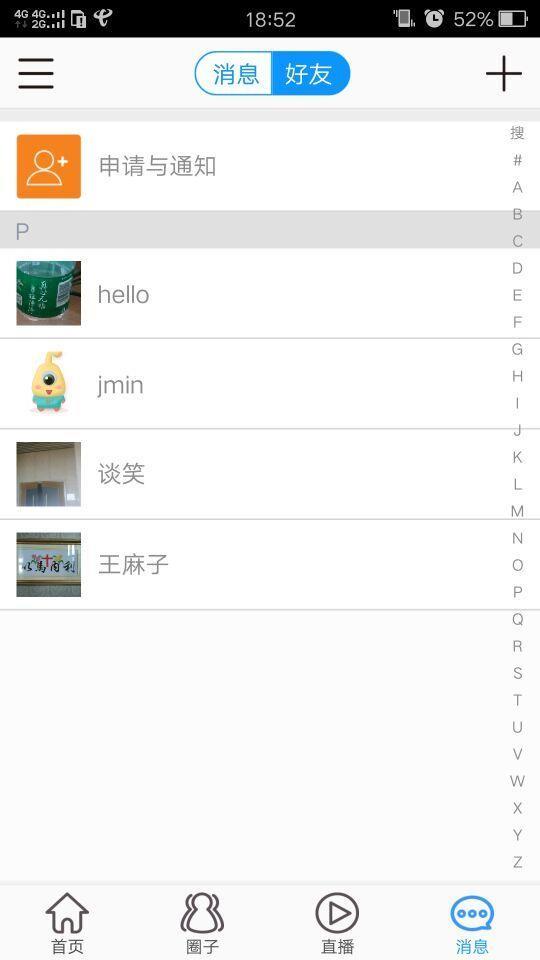 掌护  v1.1.5图2