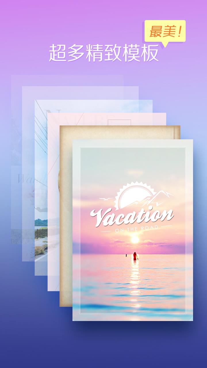 美页  v1.13图3