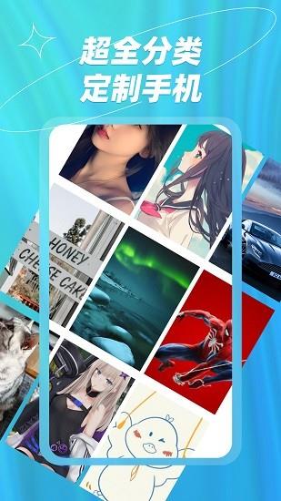 炫彩桌面壁纸大全  v1.0.3图3