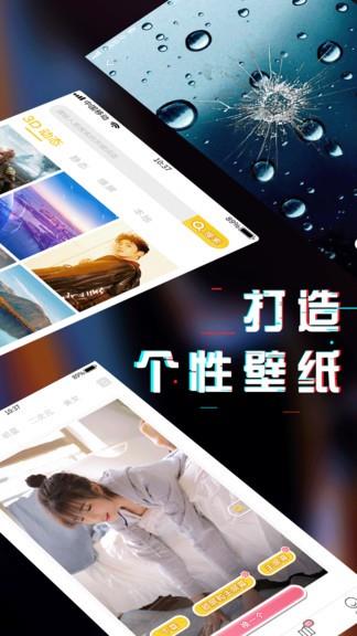 主题动态壁纸