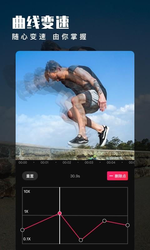 爱剪辑  v70.0图3