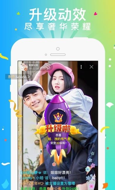 爱奇艺奇秀直播官方版
