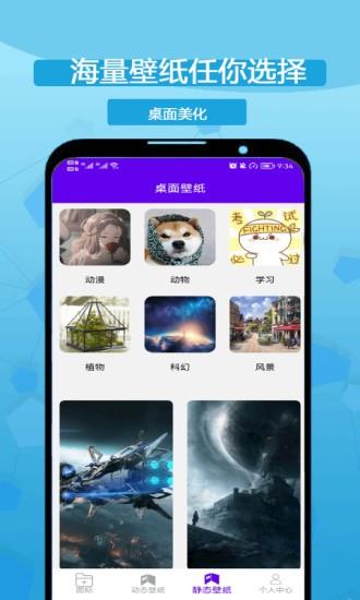 图标修改隐藏  v3.3.9图4