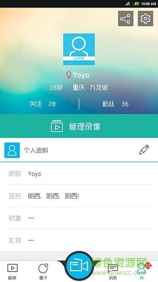 快秀录屏  v1.0.5图3