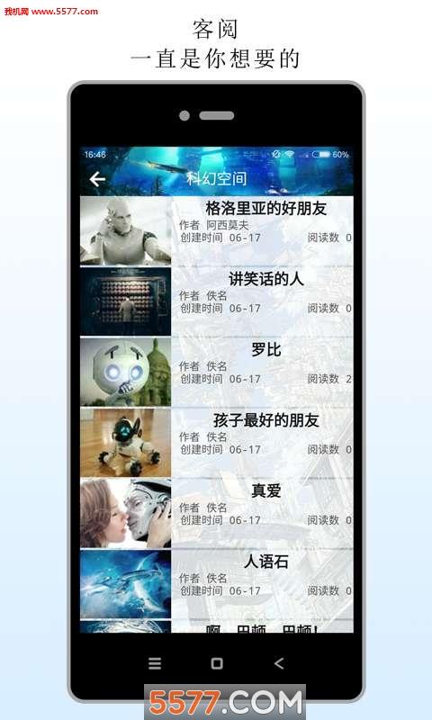 客阅官方版  v1.0图1