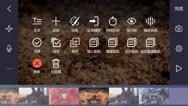 逐格光影  v1.4.4图1
