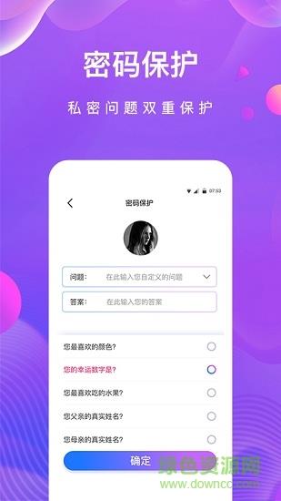私密相册助手