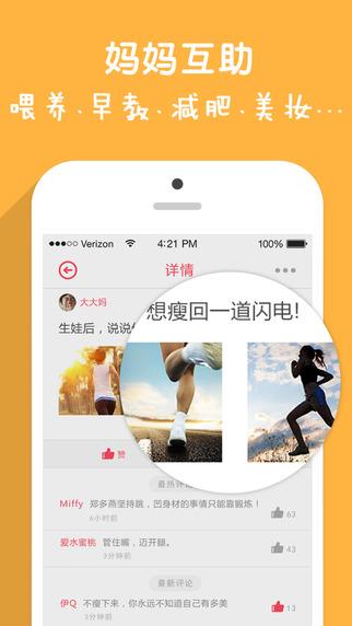 蜜桔妈妈  v1.3.6图3