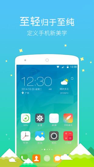 GO桌面加强版(GO Launcher EX)  v5.29图1