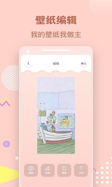 手机壁纸秀  v1.8图1