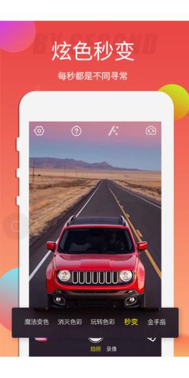 爱尚色  v1.0.2286图3