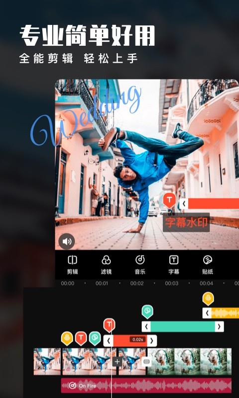 爱剪辑  v70.0图1
