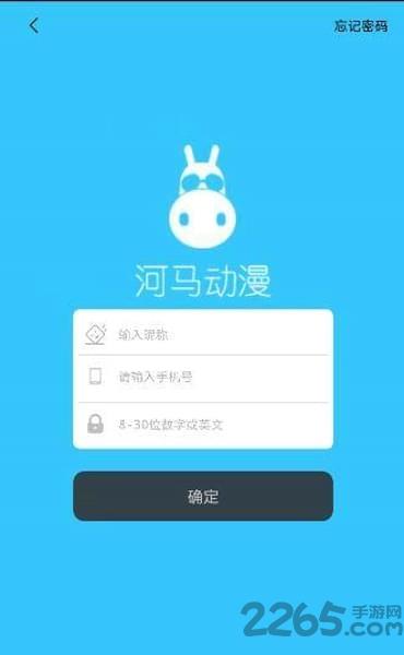 河马动漫手机版