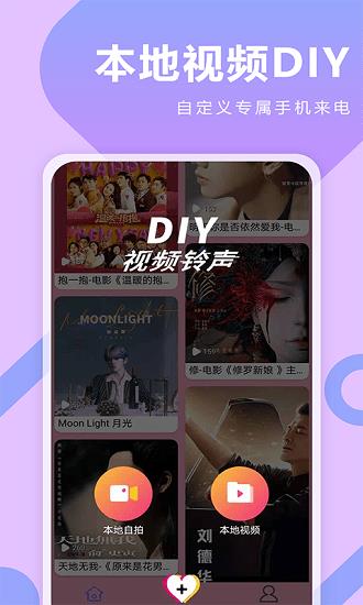 库乐队铃声来电秀  v1.0.6图3