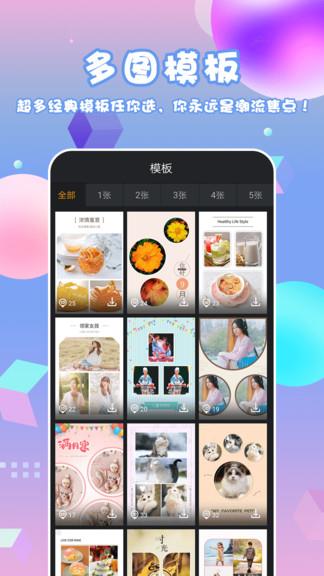 拼图相机  v2.2.2图3