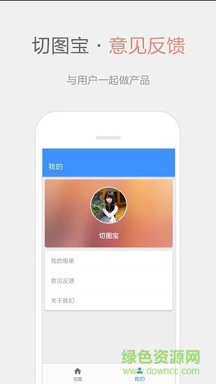 切图宝