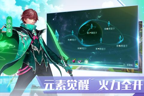 全职法师觉醒手游  v0.0.201810291611图3