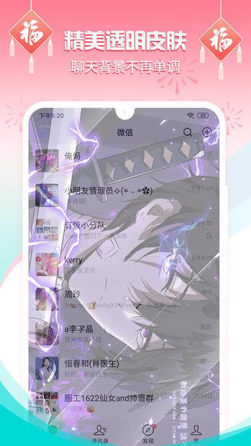 主题壁纸桌面  v1.8.2图3