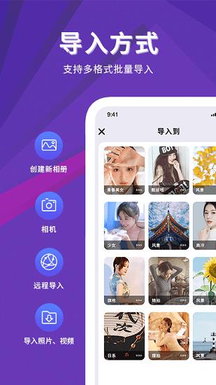 照片管家  v1.8图2