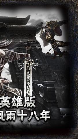 1.76复古传奇金币版  v1.0.0图2