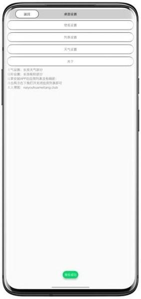 奶糖桌面Lite  v2.6图3