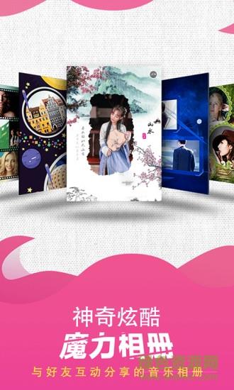 魔力相册  v3.0.1图1