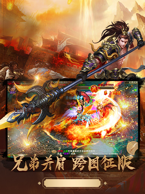 三军起义  v1.0.0.3图1