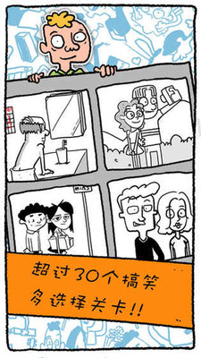 Be a Man真的汉子