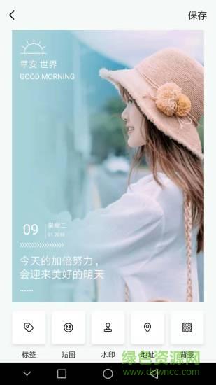 水印相机p图海报  v1.4.8图3