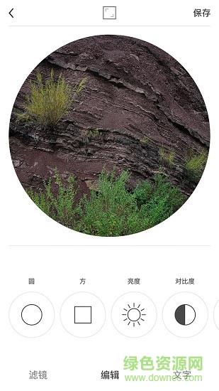 圆形相框照相机  v2.3.4图3