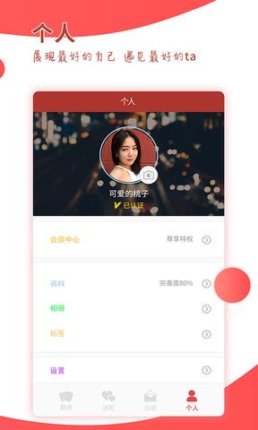 趣恋爱