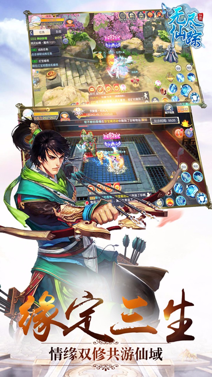 无尽仙踪  v1.0.0图4