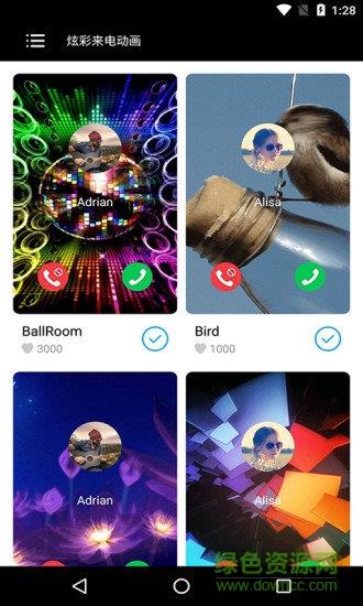 炫彩来电动画  v9.7图1