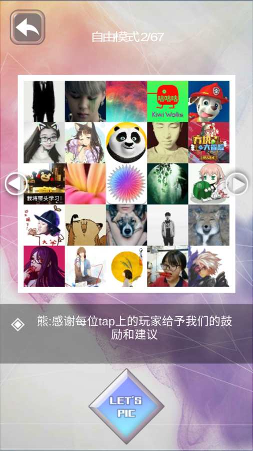 Pixeidoscope(万花世界)  v0.3图2