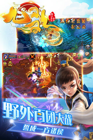 九歌手游  v1.2.0图2