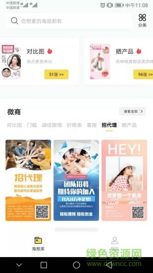 水印相机p图海报