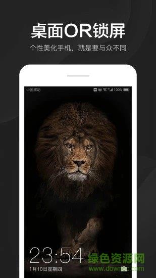 指尖4K壁纸  v2.6.3.2图3