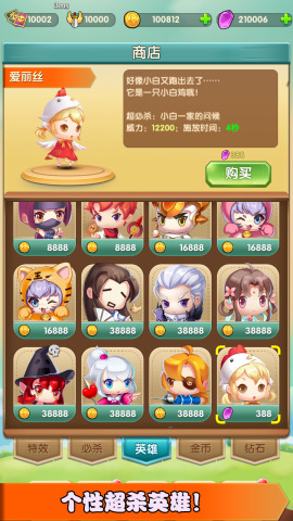 消消打怪兽  v0.8.6图1