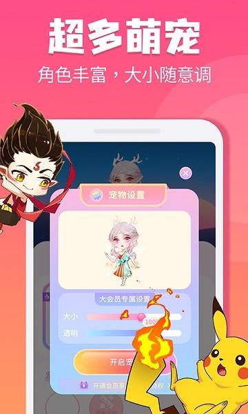 哈屏宠物  v1.0.3图3