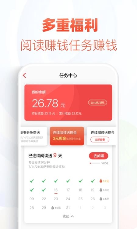 追书神器阅读版