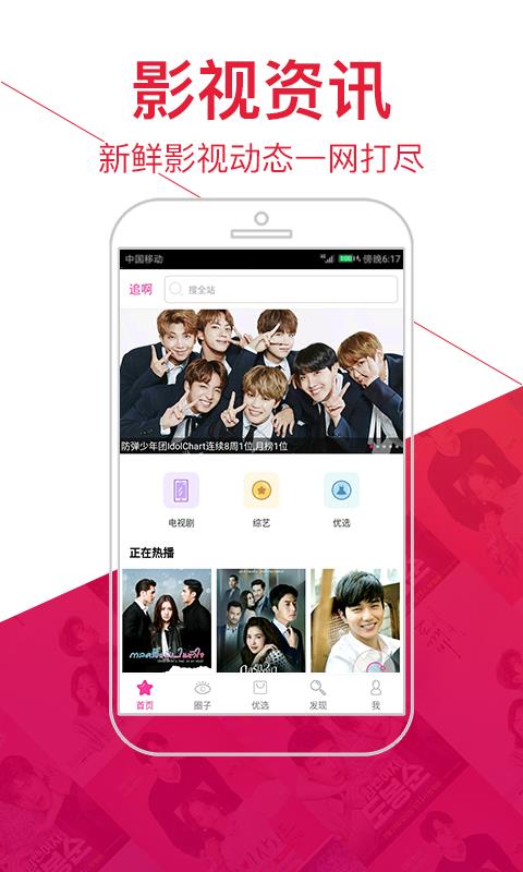 追啊  v2.1.21图1